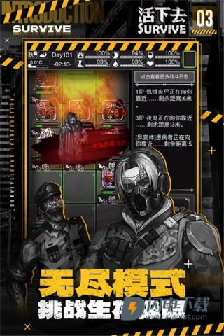 活下去survive游戏