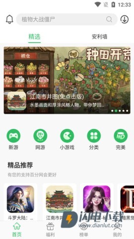 百分网官方正版 第1张图