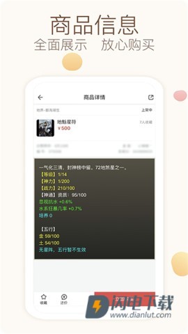 大话2藏宝阁官方版APP