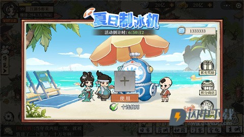 大店小二游戏