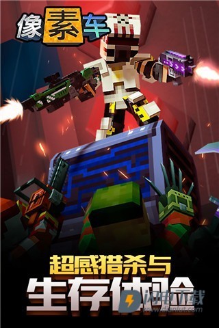 像素车超改游戏
