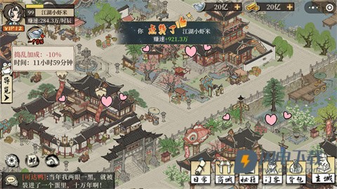 大店小二游戏