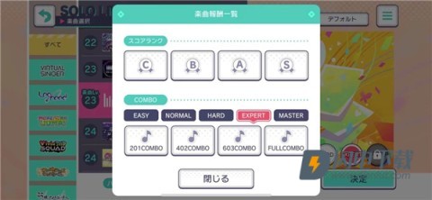 初音未来缤纷舞台日服 第2张图
