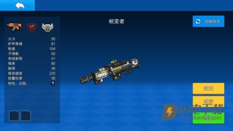 像素射击测试服 第5张图