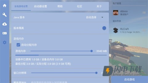 我的世界真实模组 第4张图