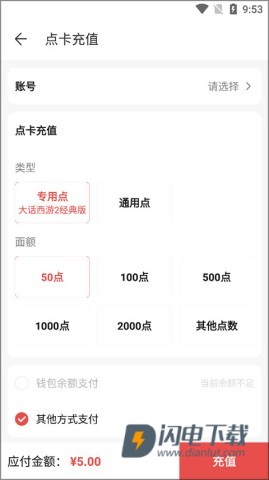 大话2藏宝阁官方版 第4张图