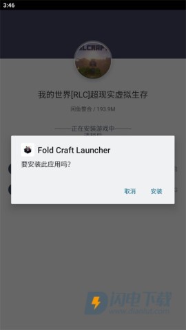 我的世界真实模组 第1张图
