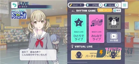 初音未来缤纷舞台日服 第1张图