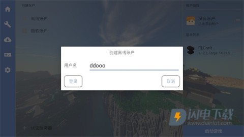 我的世界真实模组 第3张图