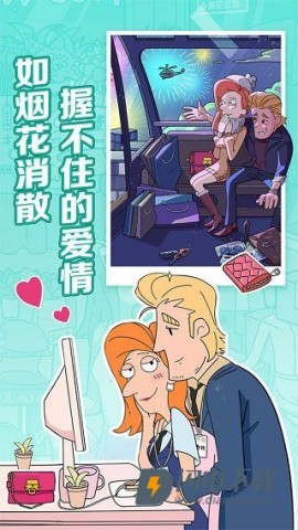 董小姐的十段恋爱 第7张图