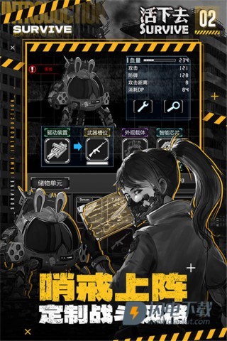 活下去survive游戏