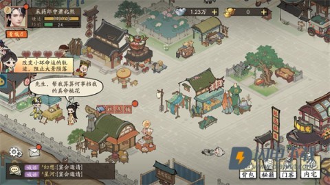 大店小二 第2张图