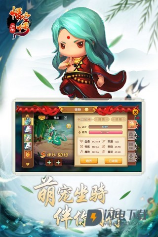少年悟空传游戏