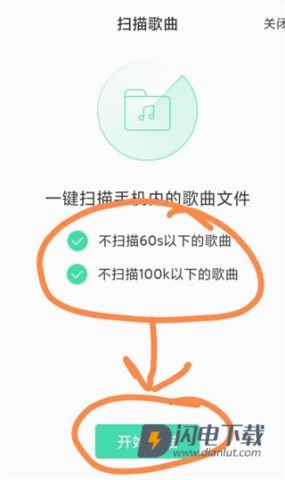 QQ音乐极速版 第3张图