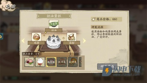 大店小二 第3张图