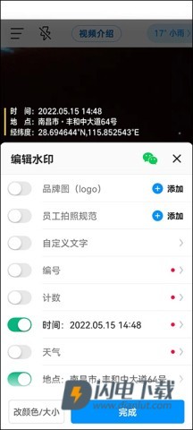 今日水印相机 第2张图