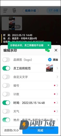 今日水印相机 第5张图