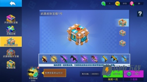 像素射击测试服 第3张图