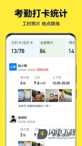 今日水印相机APP