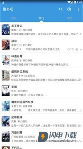 搜书吧官方版APP