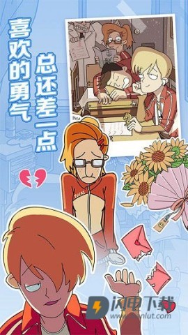 董小姐的十段恋爱 第5张图