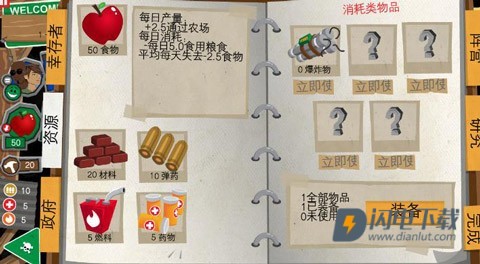 重建僵尸大陆3 第5张图