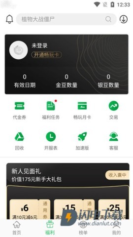 百分网官方正版 第2张图