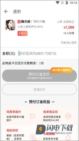大话2藏宝阁官方版 第2张图