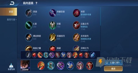 王者荣耀单机版 第11张图