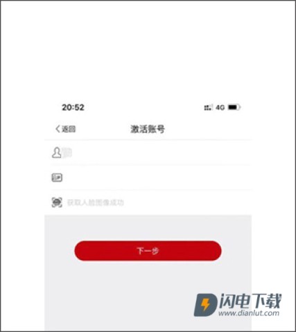 工商注册身份验证 第3张图