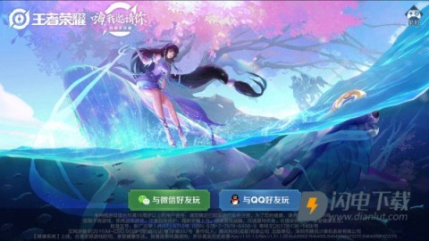 王者荣耀单机版 第2张图
