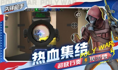 先锋枪手游戏