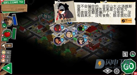 重建僵尸大陆3 第3张图