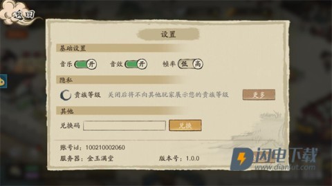 大店小二 第1张图