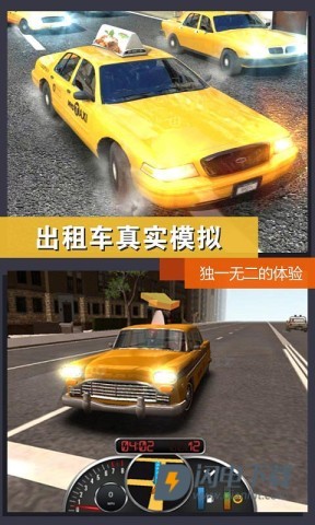 真实模拟城市出租车游戏