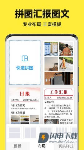 今日水印相机APP