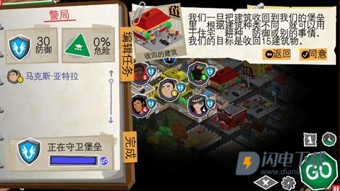 重建僵尸大陆3 第4张图
