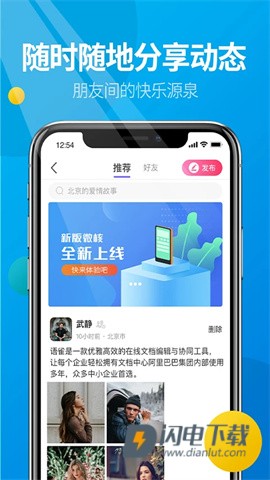 微核最新版APP