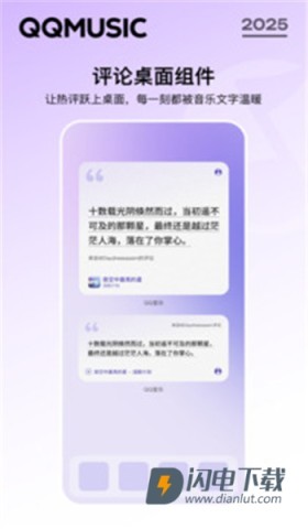 QQ音乐极速版APP
