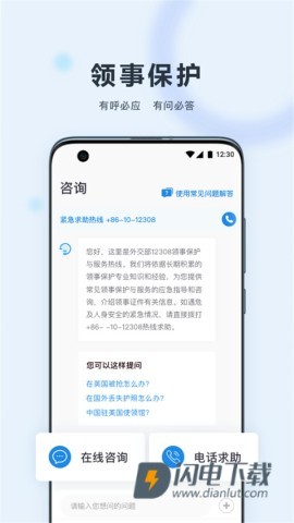 中国领事服务网 第2张图
