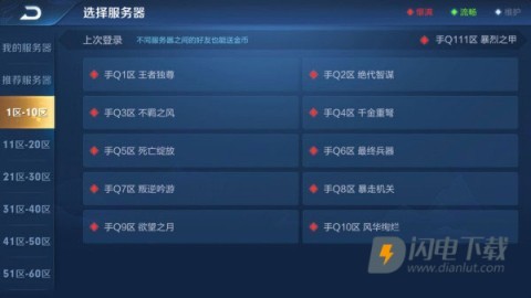 王者荣耀单机版 第3张图
