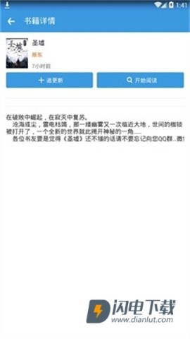 搜书吧官方版APP