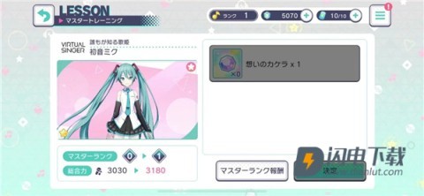 初音未来缤纷舞台日服 第6张图