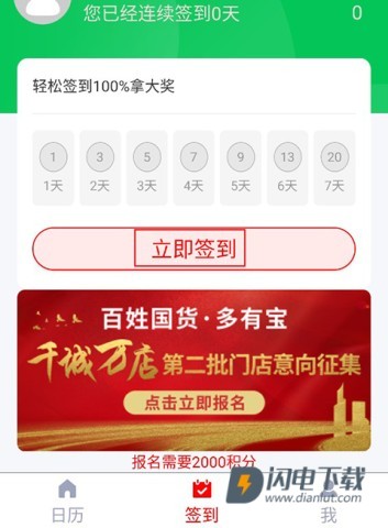 百姓国货 第1张图