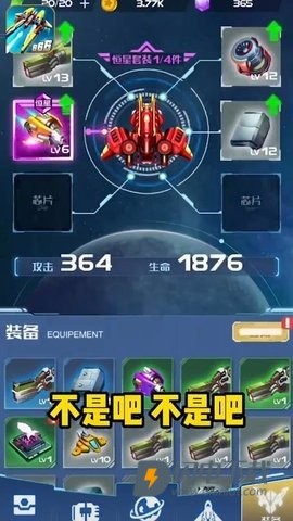 皇牌空战 第2张图