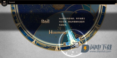 Lanota国际服 第5张图