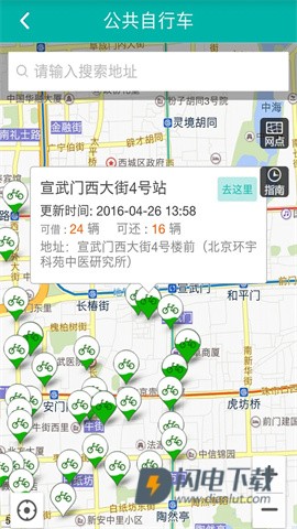 北京交通最新版APP