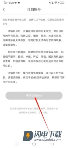 寻爱 第4张图