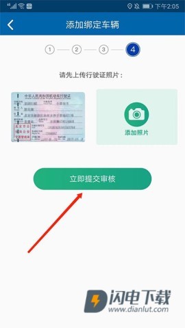 北京交通最新版 第7张图