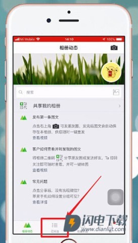微商相册 第1张图